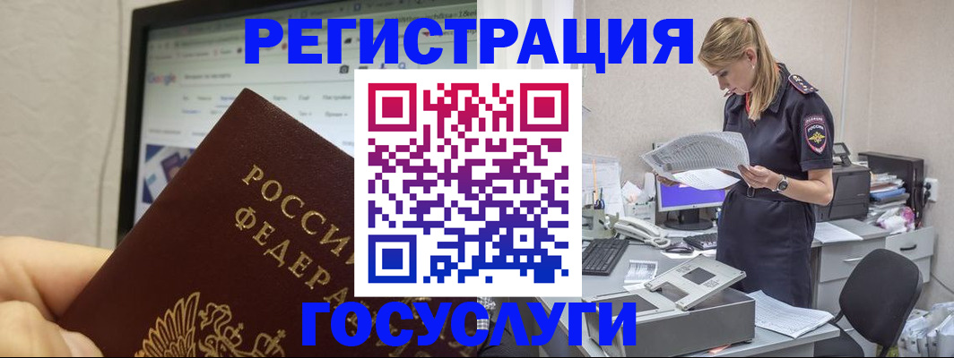 прописка паспорт в Гудермесе