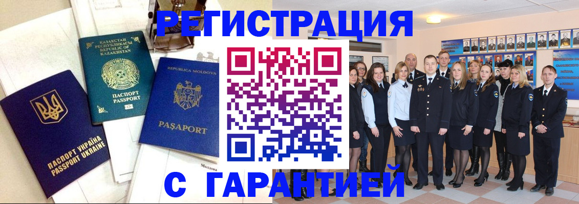 временная регистрация в квартире в Гудермесе