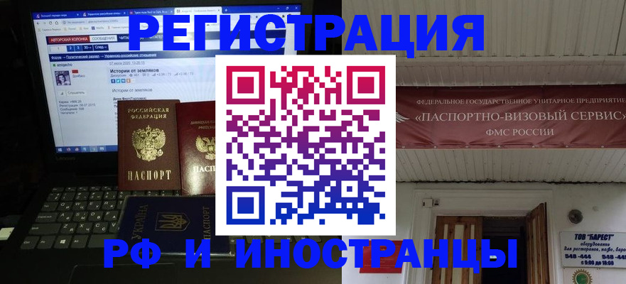 временная регистрация недорого в Гудермесе