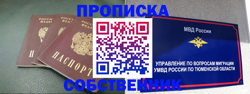 прописка законно в Гудермесе