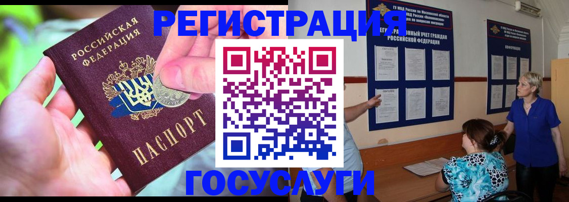 прописка 2025 в Гудермесе