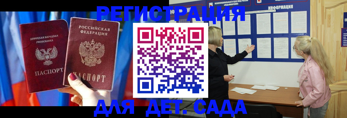 прописка поиск в Гудермесе