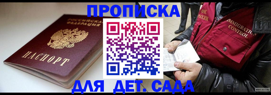 регистрация в Гудермесе